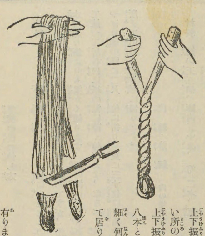1928년에 촬영된 라멘 관련 기록 사진