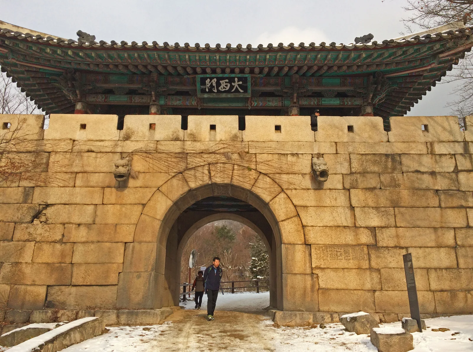 대서문 현판과 홍예문, 문 앞의 눈이 보이는 북한산성 성문
