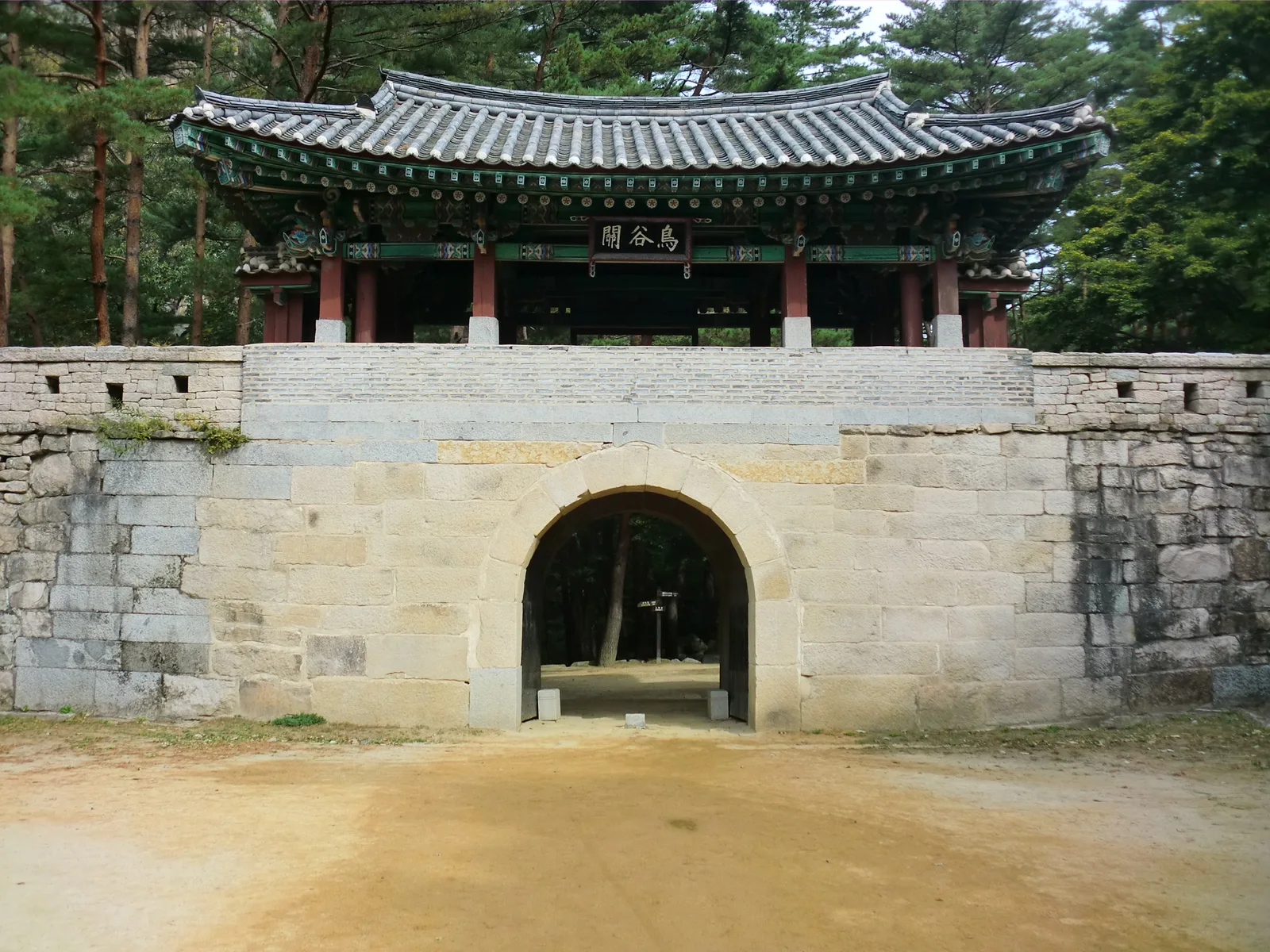 조곡관 현판과 돌벽 중앙의 홍예문