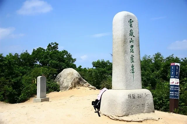 운악산 동봉 정상에 서 있는 크고 작은 정상 표지석