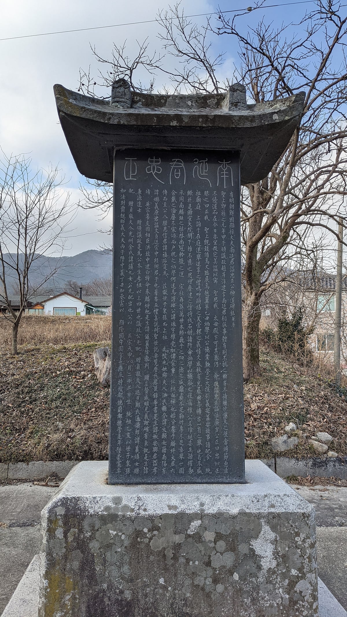 남연군묘 곁에 세워진 비석