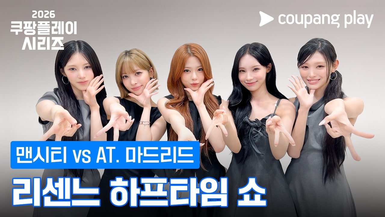 서울월드컵경기장 그라운드에서 하프타임 공연을 펼치는 리센느