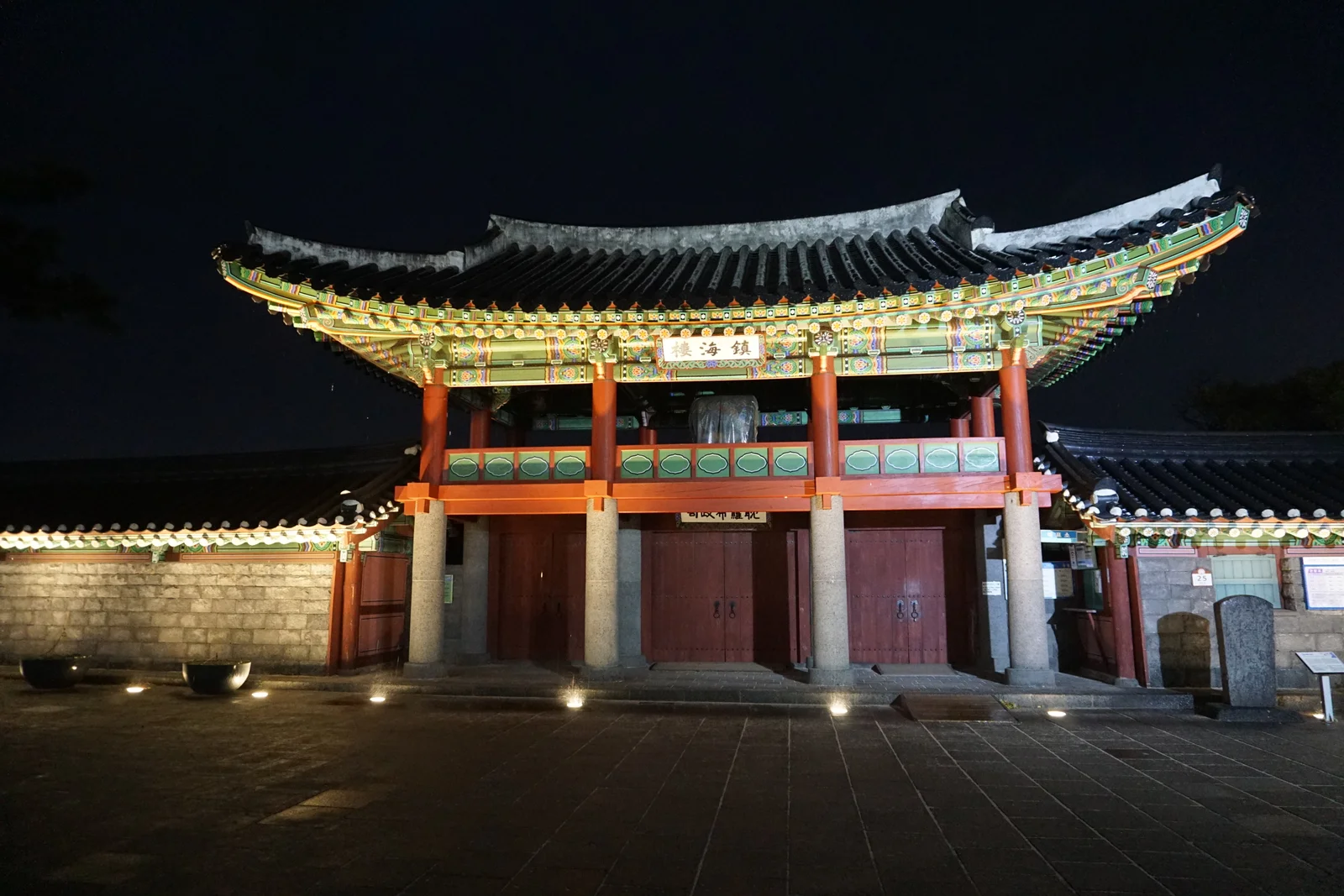 진해루 편액과 조명이 보이는 제주목 관아 외대문의 밤 모습